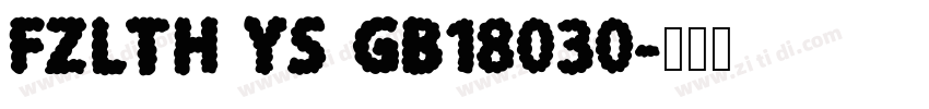 FZLTH YS GB18030字体转换